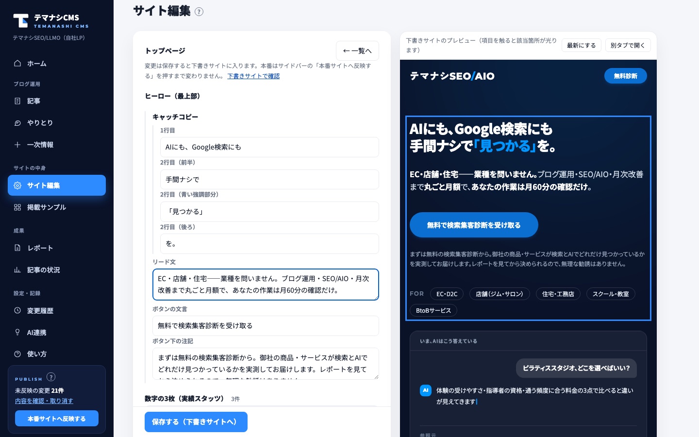 フォームの「リード文」を選ぶと、右のプレビューの該当箇所が青い枠で光ります